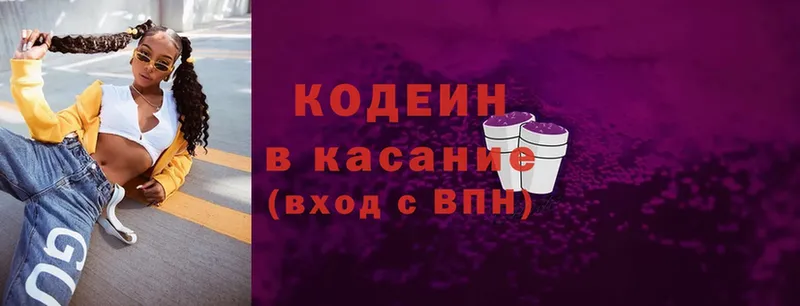 закладка  Карталы  Кодеин Purple Drank 